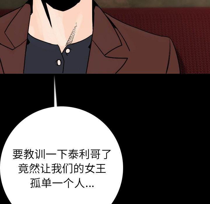 [韩国漫画] 肉体 剧情,巨乳大奶,熟女人妻#[165P]-113