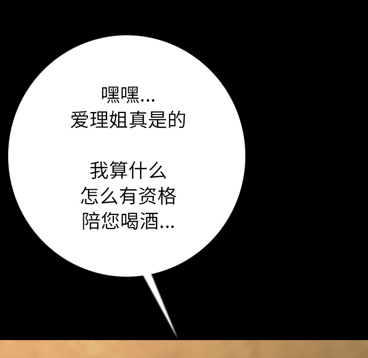 [韩国漫画] 肉体 剧情,巨乳大奶,熟女人妻#[165P]-121