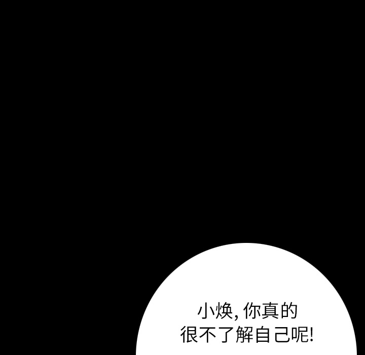 [韩国漫画] 肉体 剧情,巨乳大奶,熟女人妻#[165P]-123