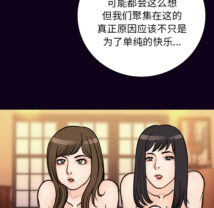 [韩国漫画] 肉体 剧情,巨乳大奶,熟女人妻#[147P]-69
