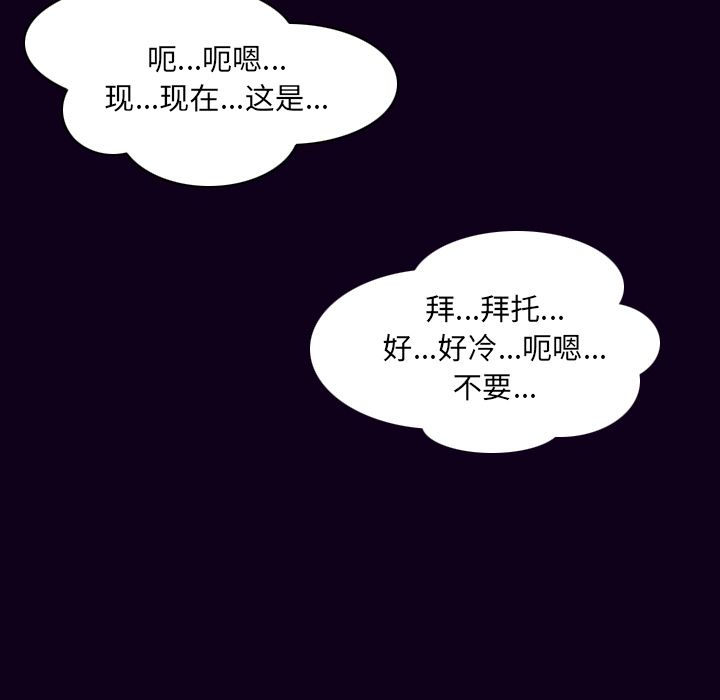 [韩国漫画] 肉体 剧情,巨乳大奶,熟女人妻#[147P]-102