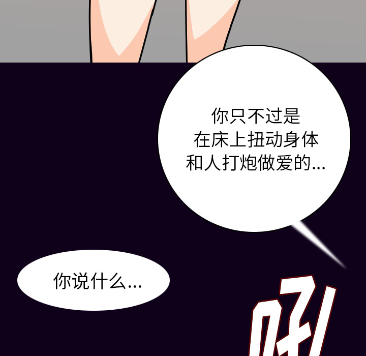 [韩国漫画] 肉体 剧情,巨乳大奶,熟女人妻#[142P]-100