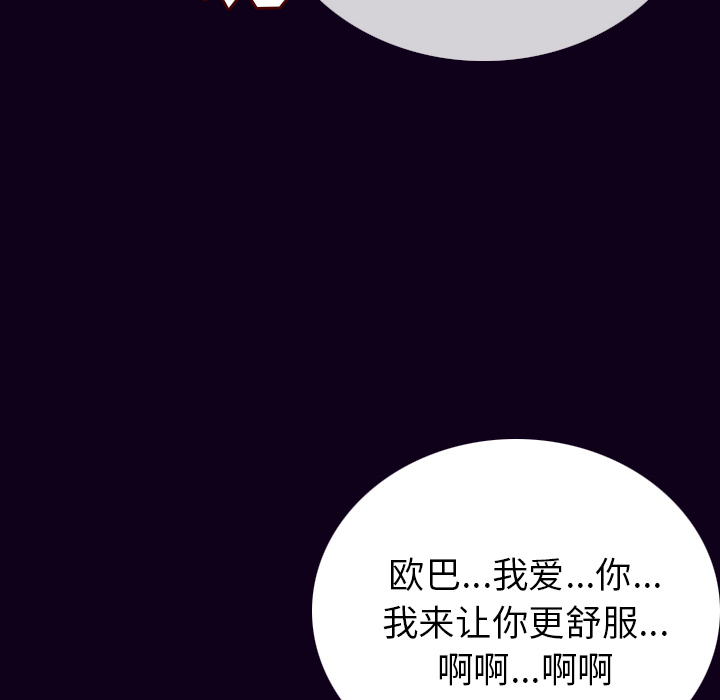 [韩国漫画] 肉体 剧情,巨乳大奶,熟女人妻#[142P]-119
