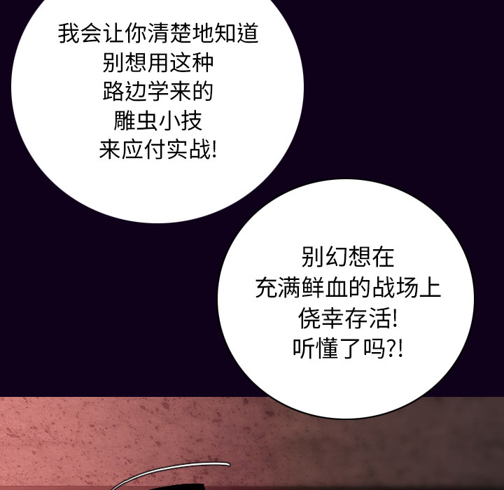[韩国漫画] 肉体 剧情,巨乳大奶,熟女人妻#[142P]-36