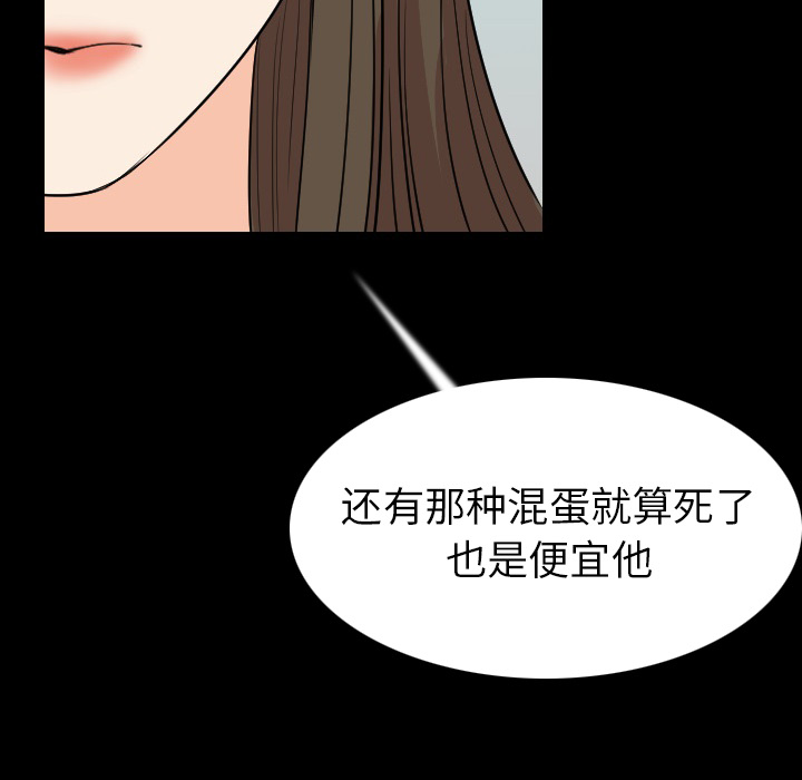 [韩国漫画] 肉体 剧情,巨乳大奶,熟女人妻#[131P]-73