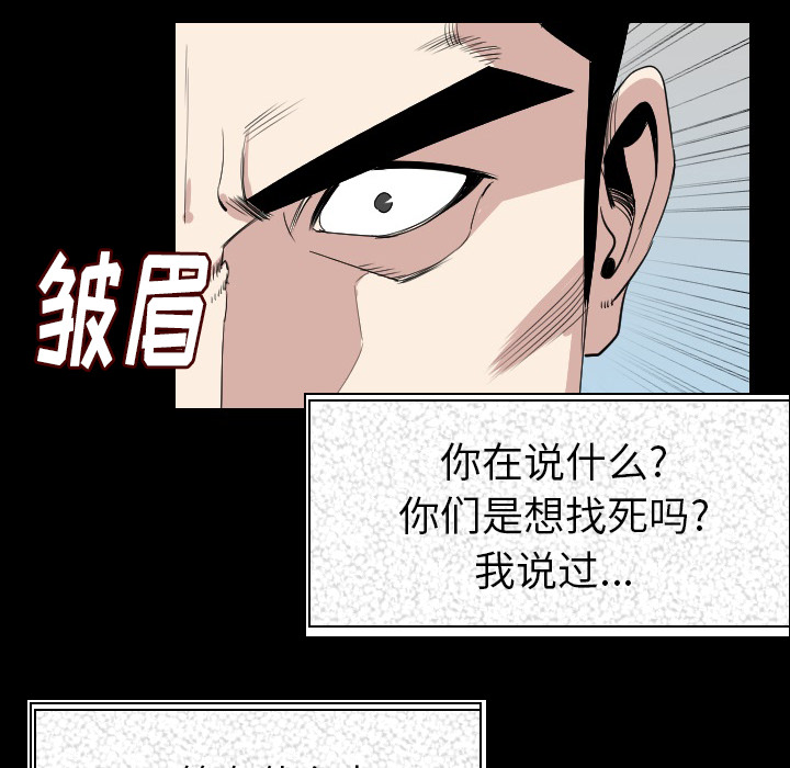 [韩国漫画] 肉体 剧情,巨乳大奶,熟女人妻#[131P]-88