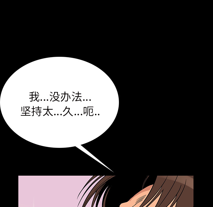 [韩国漫画] 肉体 剧情,巨乳大奶,熟女人妻#[244P]-224