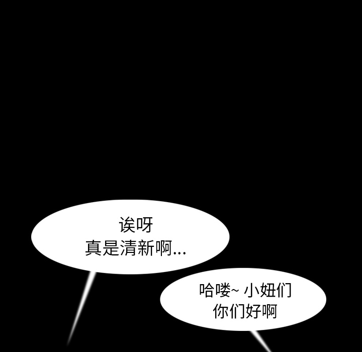 [韩国漫画] 肉体 剧情,巨乳大奶,熟女人妻#[124P]-113