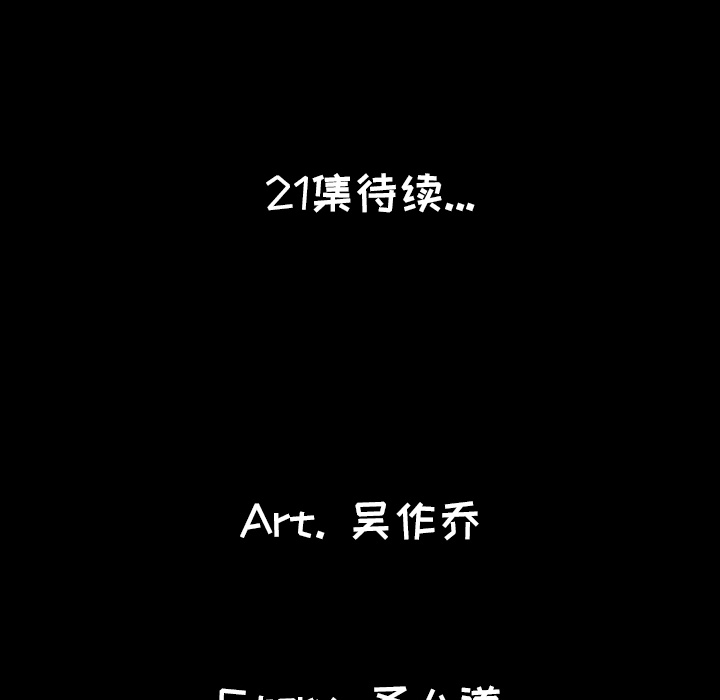 [韩国漫画] 肉体 剧情,巨乳大奶,熟女人妻#[124P]-123