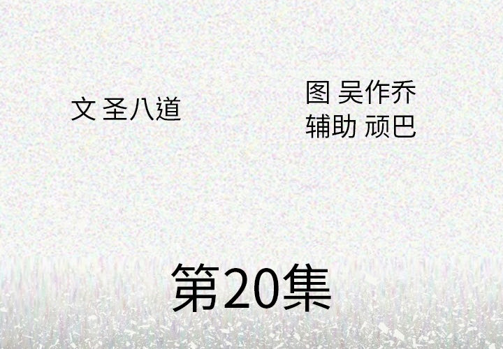 [韩国漫画] 肉体 剧情,巨乳大奶,熟女人妻#[124P]-4