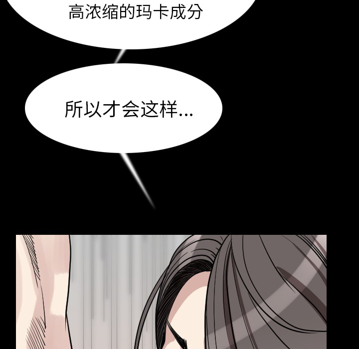[韩国漫画] 肉体 剧情,巨乳大奶,熟女人妻#[124P]-78