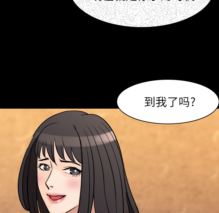 [韩国漫画] 肉体 剧情,巨乳大奶,熟女人妻#[124P]-96