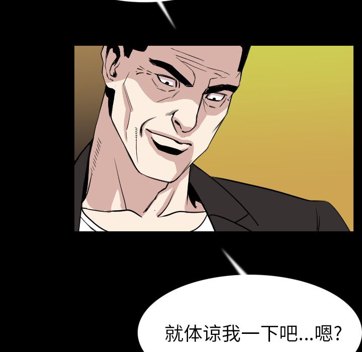 [韩国漫画] 肉体 剧情,巨乳大奶,熟女人妻#[130P]-112