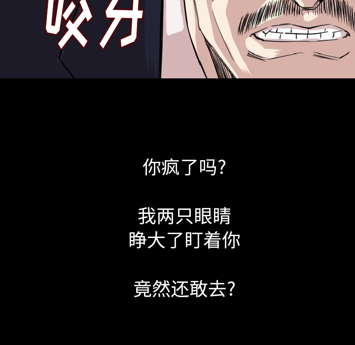 [韩国漫画] 肉体 剧情,巨乳大奶,熟女人妻#[130P]-64