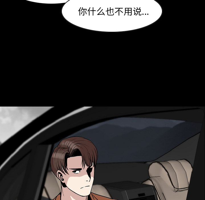 [韩国漫画] 肉体 剧情,巨乳大奶,熟女人妻#[111P]-71