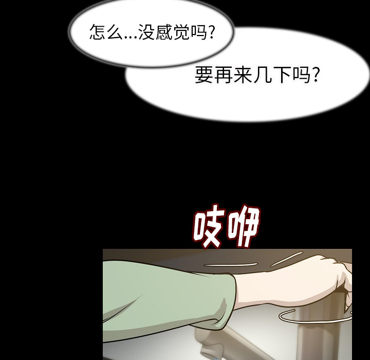 [韩国漫画] 肉体 剧情,巨乳大奶,熟女人妻#[107P]-72
