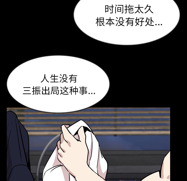[韩国漫画] 肉体 剧情,巨乳大奶,熟女人妻#[118P]-106