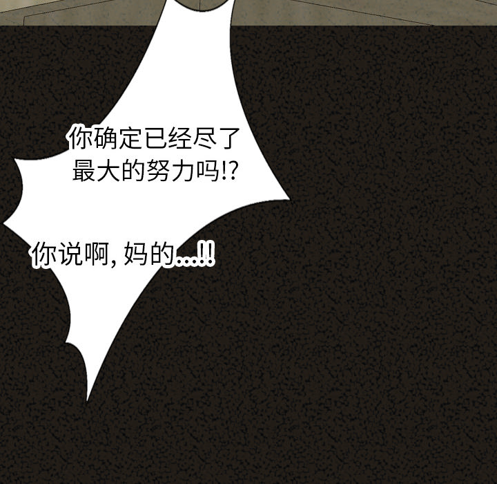 [韩国漫画] 肉体 剧情,巨乳大奶,熟女人妻#[128P]-102
