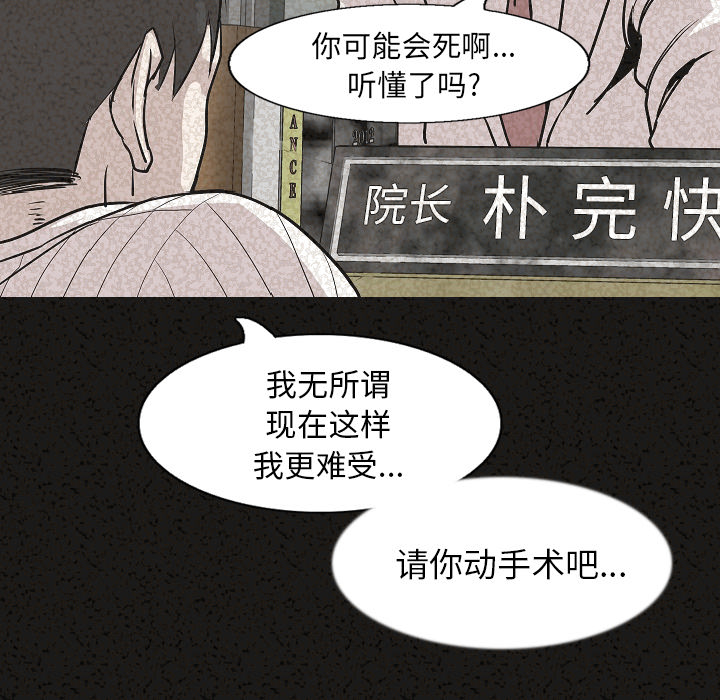 [韩国漫画] 肉体 剧情,巨乳大奶,熟女人妻#[128P]-111