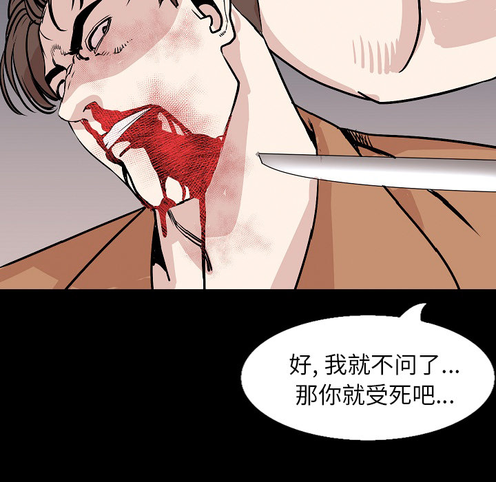[韩国漫画] 肉体 剧情,巨乳大奶,熟女人妻#[136P]-112