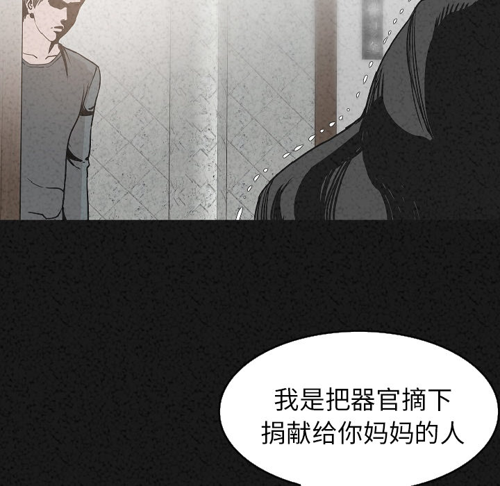 [韩国漫画] 肉体 剧情,巨乳大奶,熟女人妻#[136P]-18