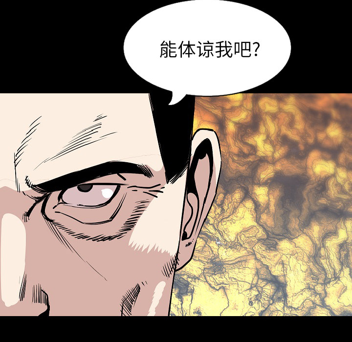 [韩国漫画] 肉体 剧情,巨乳大奶,熟女人妻#[136P]-36