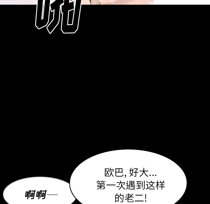 [韩国漫画] 肉体 剧情,巨乳大奶,熟女人妻#[136P]-55