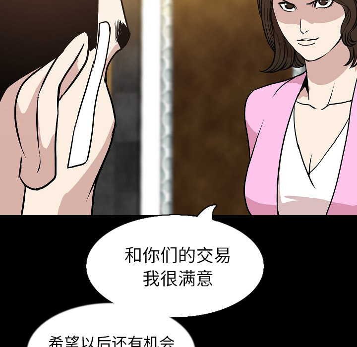 [韩国漫画] 肉体 剧情,巨乳大奶,熟女人妻#[144P]-123