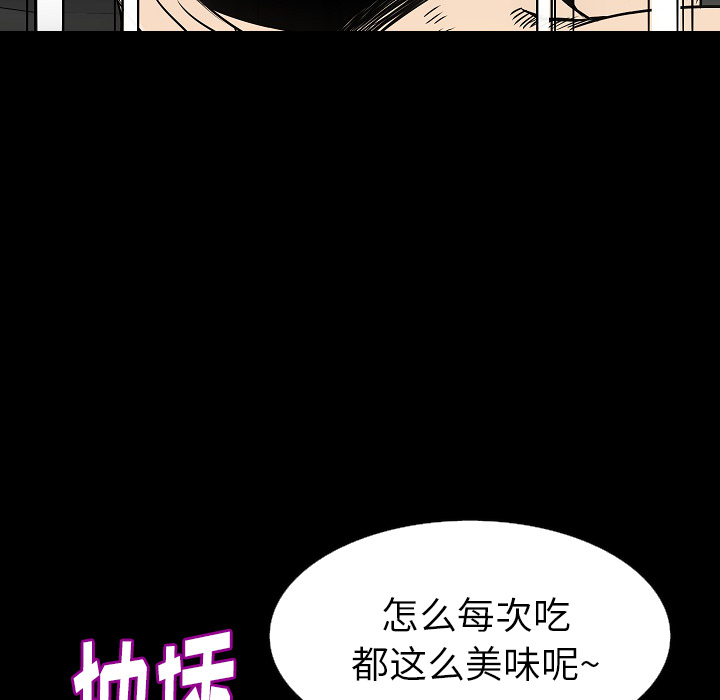 [韩国漫画] 肉体 剧情,巨乳大奶,熟女人妻#[146P]-103