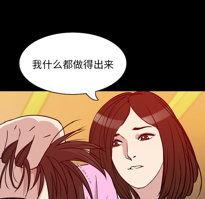 [韩国漫画] 肉体 剧情,巨乳大奶,熟女人妻#[146P]-36