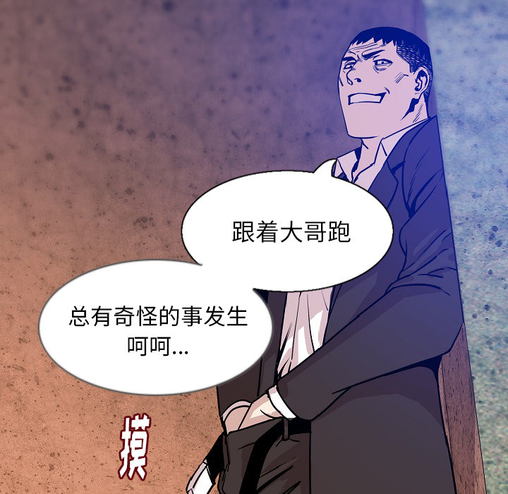 [韩国漫画] 肉体 剧情,巨乳大奶,熟女人妻#[146P]-87