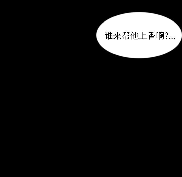 [韩国漫画] 肉体 剧情,巨乳大奶,熟女人妻#[138P]-101