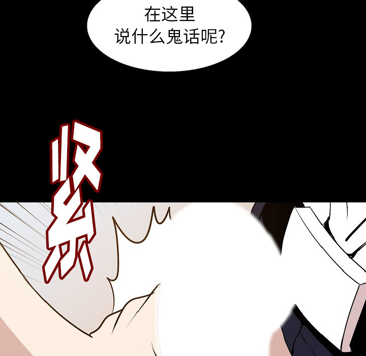 [韩国漫画] 肉体 剧情,巨乳大奶,熟女人妻#[138P]-132
