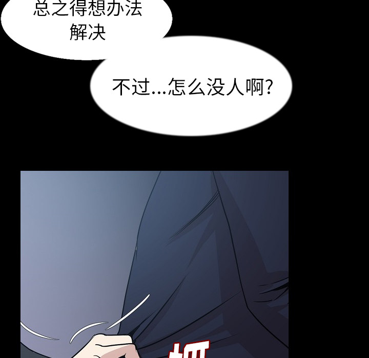 [韩国漫画] 肉体 剧情,巨乳大奶,熟女人妻#[138P]-20