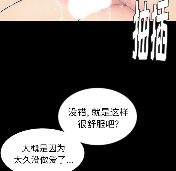 [韩国漫画] 肉体 剧情,巨乳大奶,熟女人妻#[138P]-34
