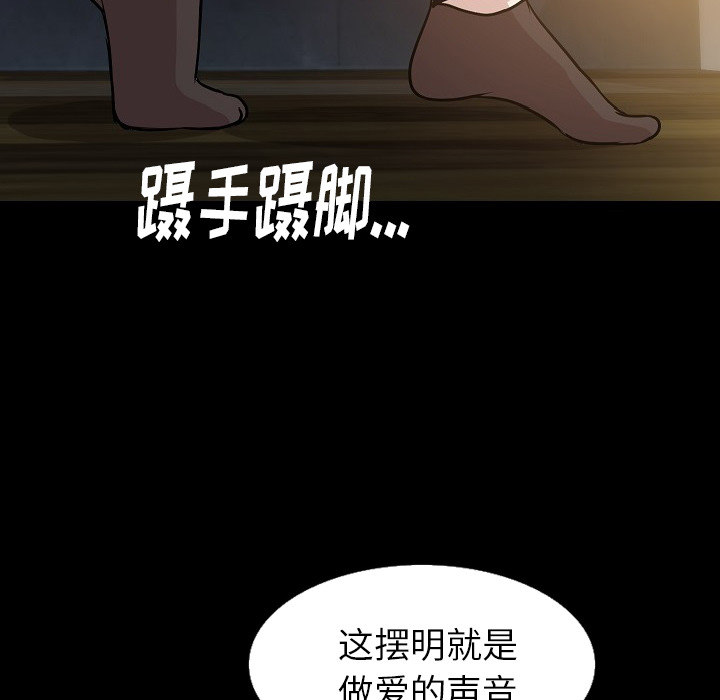 [韩国漫画] 肉体 剧情,巨乳大奶,熟女人妻#[138P]-42