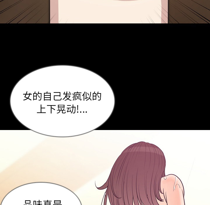 [韩国漫画] 肉体 剧情,巨乳大奶,熟女人妻#[138P]-48