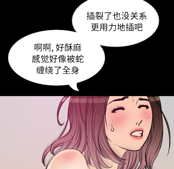 [韩国漫画] 肉体 剧情,巨乳大奶,熟女人妻#[138P]-52
