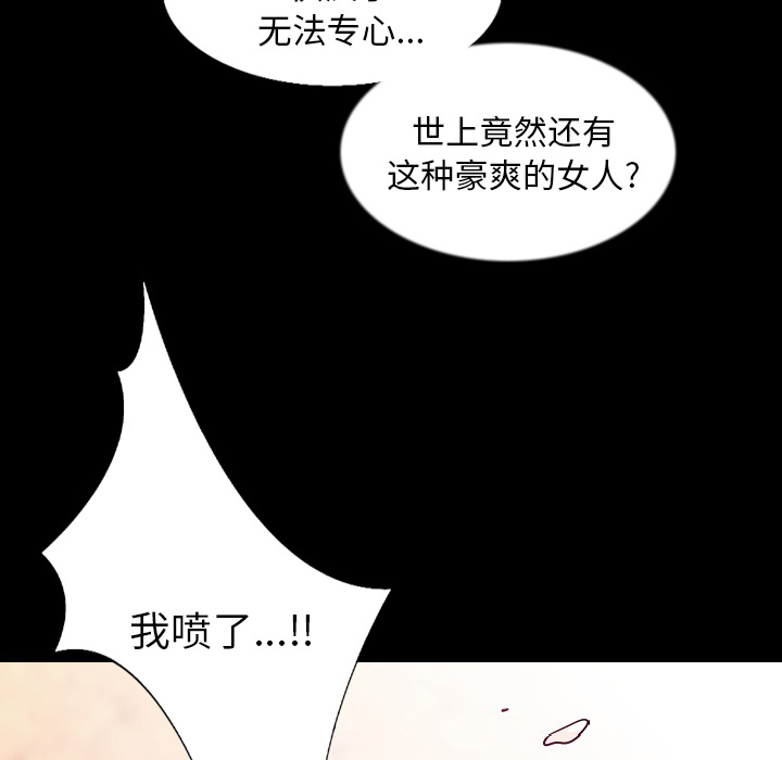 [韩国漫画] 肉体 剧情,巨乳大奶,熟女人妻#[138P]-59