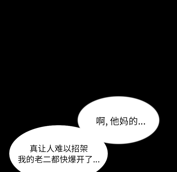 [韩国漫画] 肉体 剧情,巨乳大奶,熟女人妻#[138P]-61