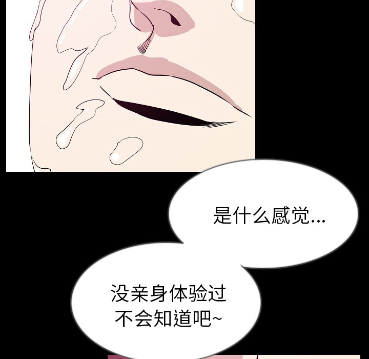 [韩国漫画] 肉体 剧情,巨乳大奶,熟女人妻#[138P]-64
