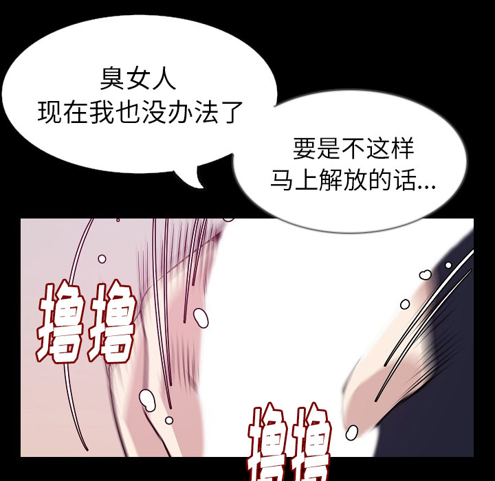 [韩国漫画] 肉体 剧情,巨乳大奶,熟女人妻#[138P]-66