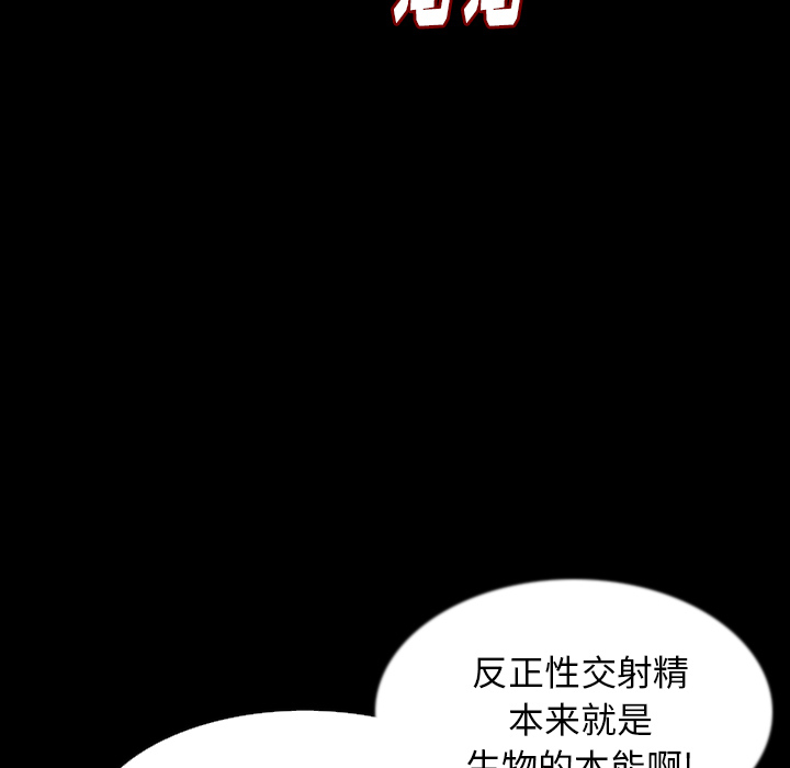 [韩国漫画] 肉体 剧情,巨乳大奶,熟女人妻#[138P]-67