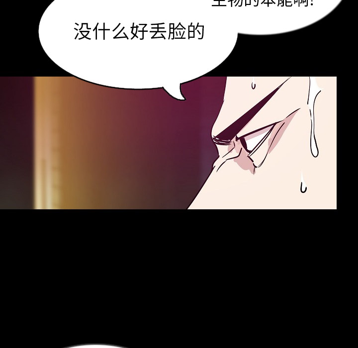 [韩国漫画] 肉体 剧情,巨乳大奶,熟女人妻#[138P]-68