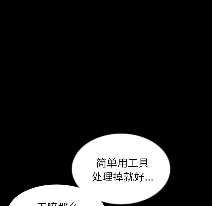 [韩国漫画] 肉体 剧情,巨乳大奶,熟女人妻#[138P]-84