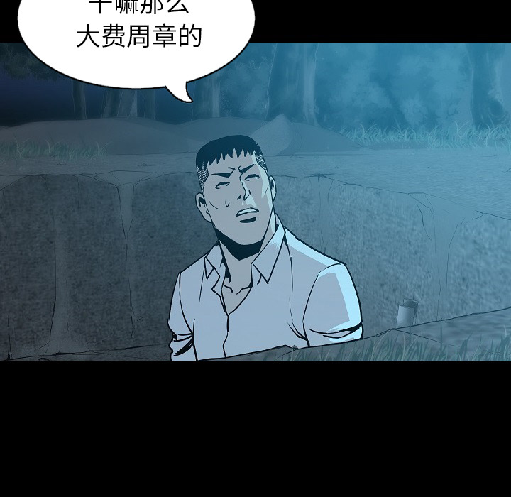 [韩国漫画] 肉体 剧情,巨乳大奶,熟女人妻#[138P]-85