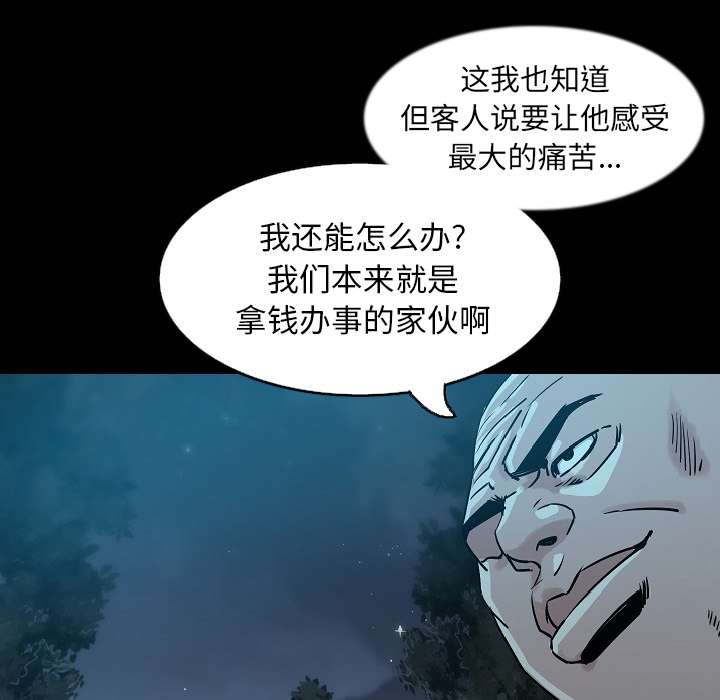 [韩国漫画] 肉体 剧情,巨乳大奶,熟女人妻#[138P]-86