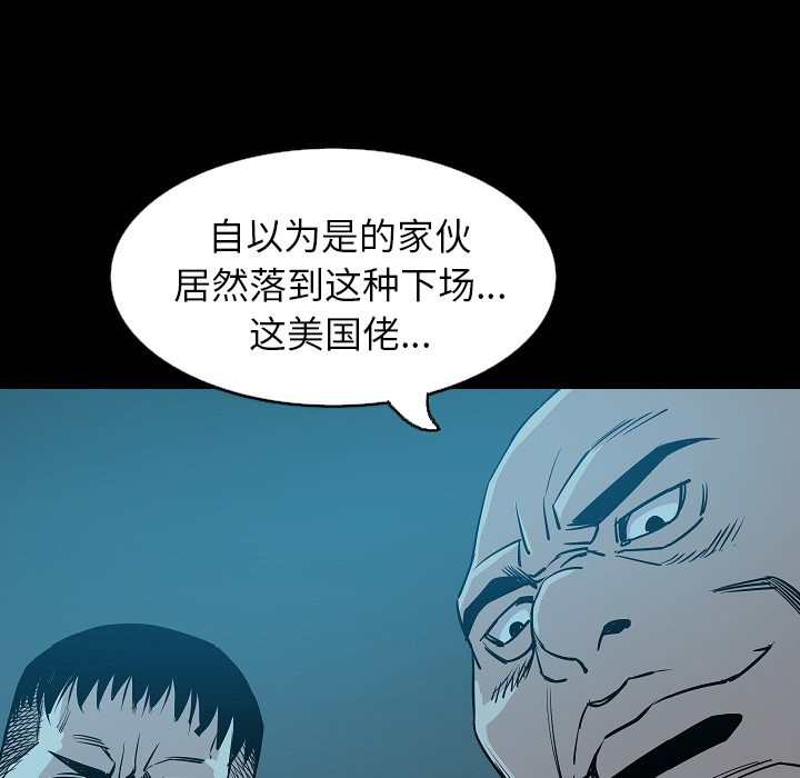 [韩国漫画] 肉体 剧情,巨乳大奶,熟女人妻#[138P]-98