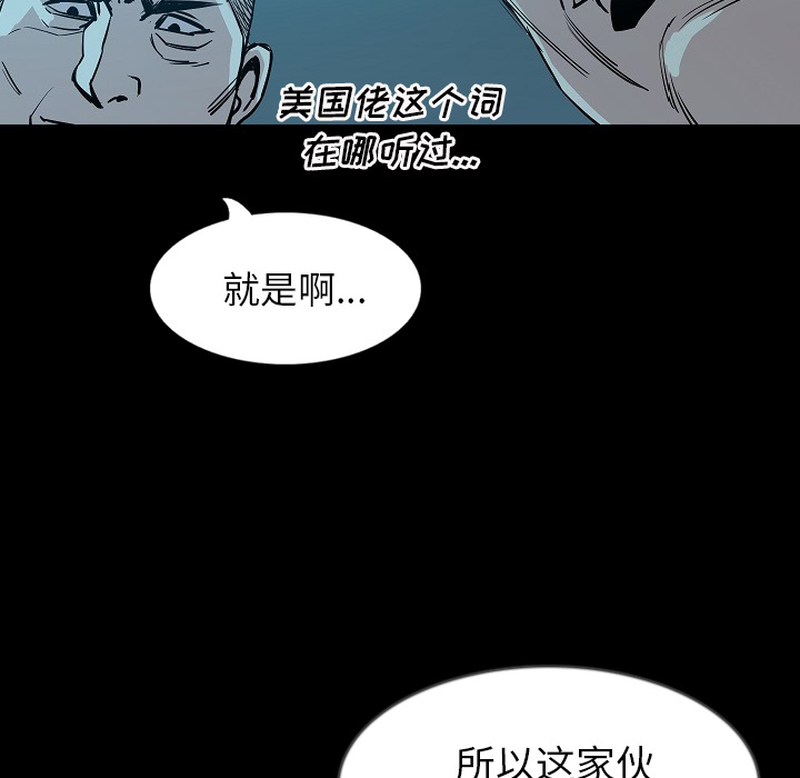 [韩国漫画] 肉体 剧情,巨乳大奶,熟女人妻#[138P]-99