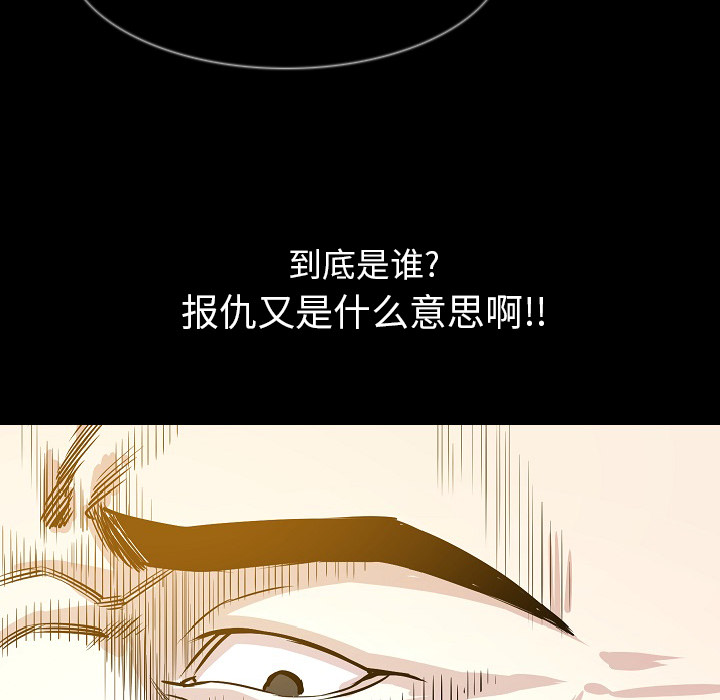 [韩国漫画] 肉体 剧情,巨乳大奶,熟女人妻#[131P]-25